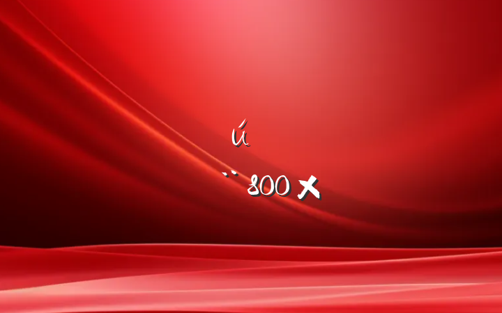 㹲Ա¼ϣ800֣