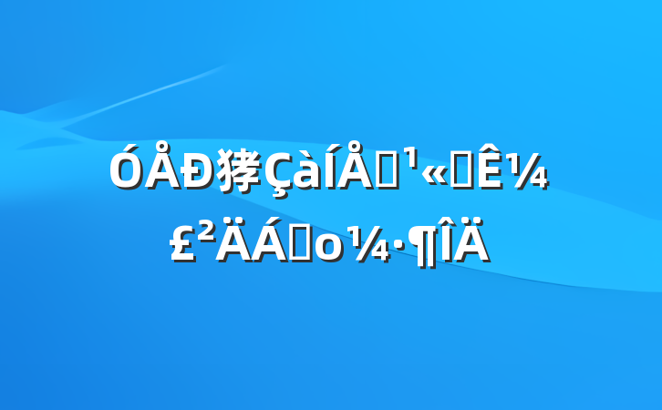 㹲Աʾ¼ϲο