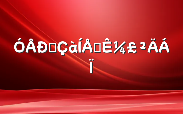 㹲Ա¼