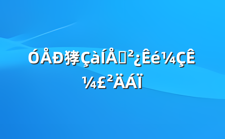 㹲֧¼
