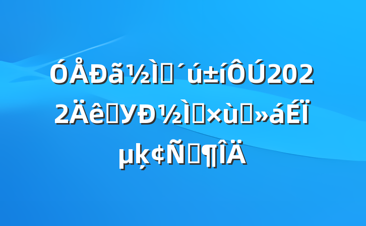 ʦ2022ѧУ½ʦ̸ϵķԷ