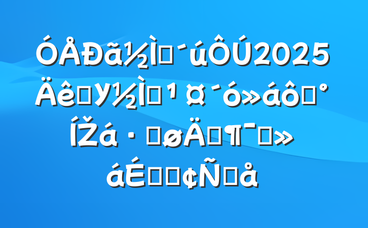 ʦ2025ȫУְߡŽܽꡱԱϵķԸ