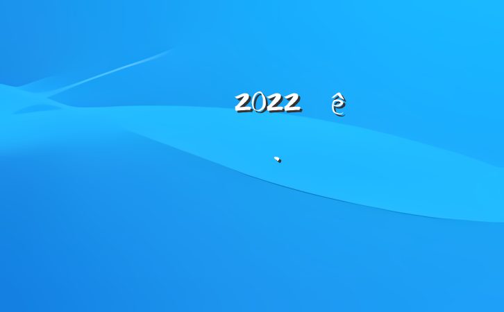 ʦ2022ȸ˷չƻƪ