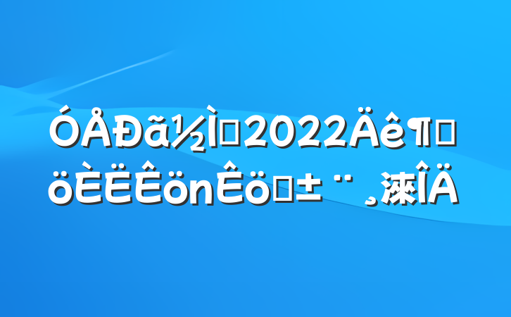 ʦ2022ȸְ淶