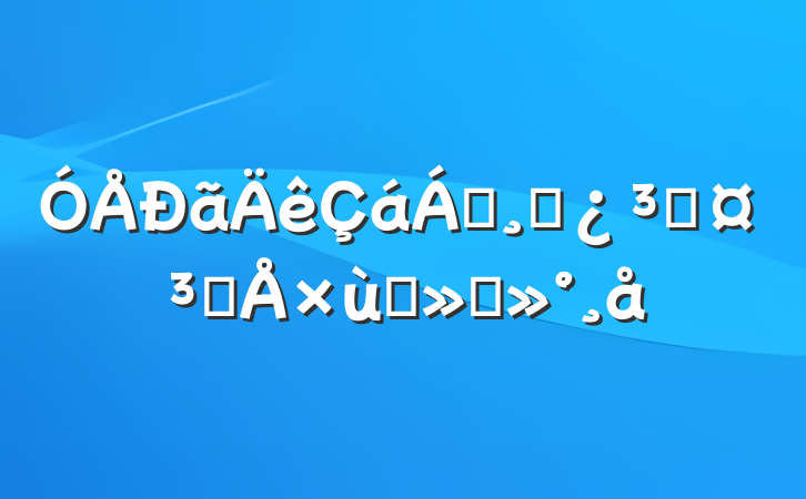 쵼ɲɳɲ̸ὲ