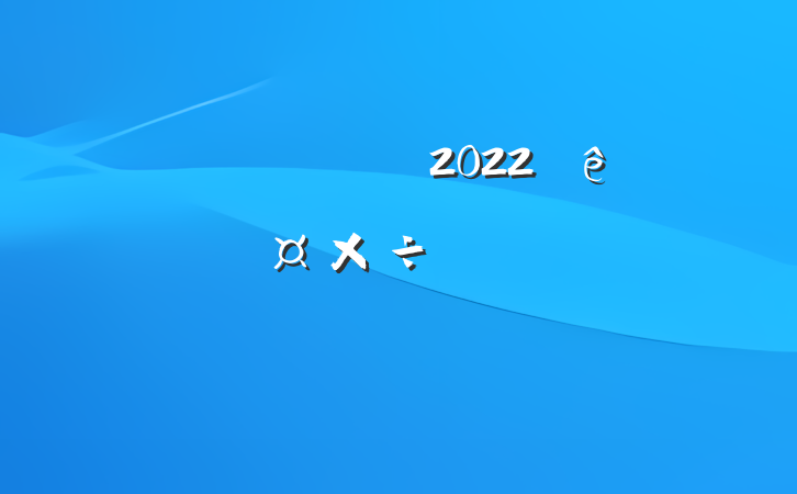 ũʦ2022ȸ˹ĵ᷶ƪ