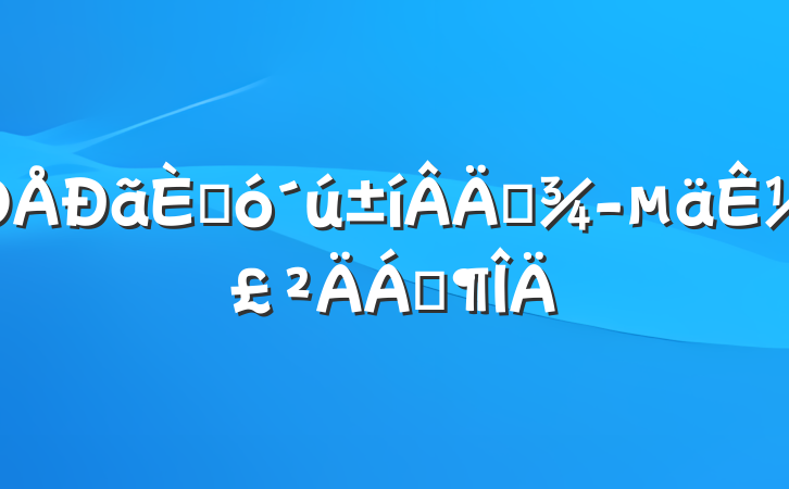 ˴ְ¼Ϸ