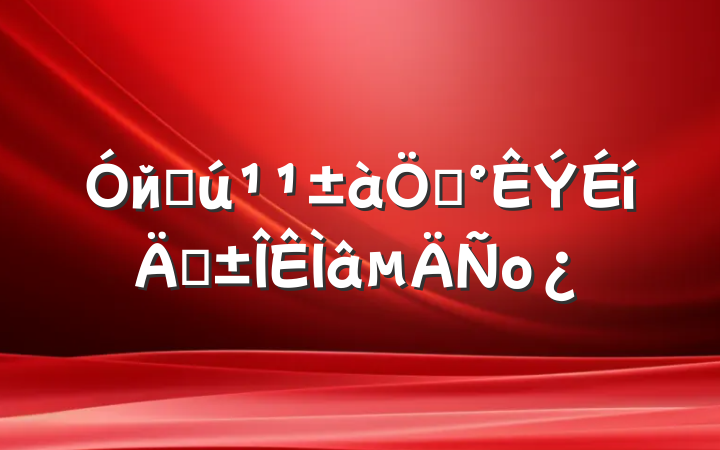 йػơѡо
