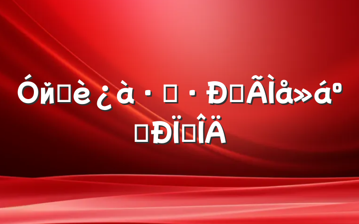 йؼܶĵ͸뷶