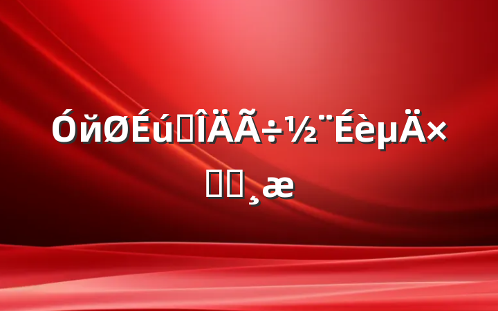 й̬ܽᱨ