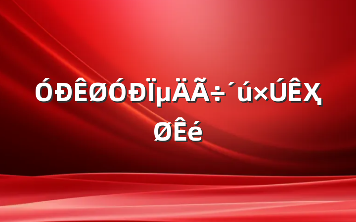 ΪҲ