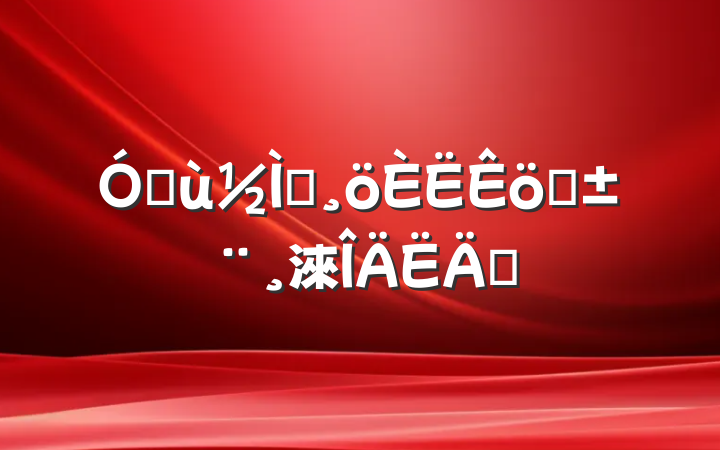 ׶ʦְ淶ƪ