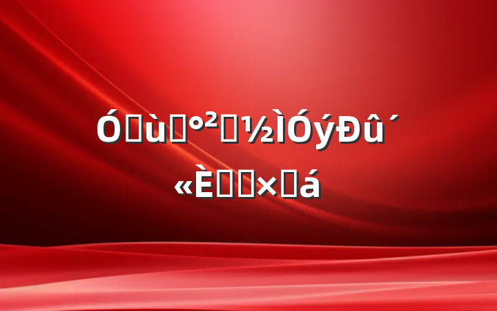׶԰ȫջܽ