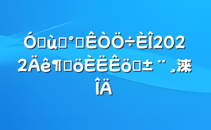 ׶԰칫2022ȸְ淶