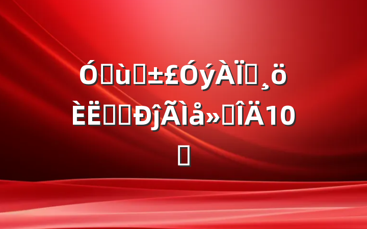 ׶԰ʦʵϰĵ᷶10ƪ