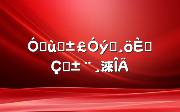 ׶԰Ա˴ְ淶