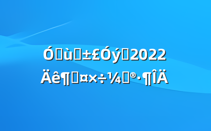 ׶԰Ա2022ȹƻ