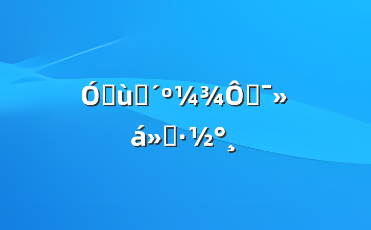 ׶԰˶