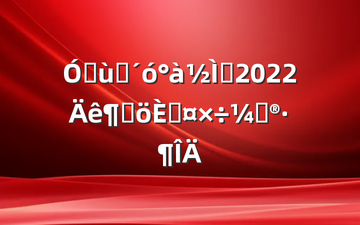 ׶԰ʦ2022ȸ˹ƻ