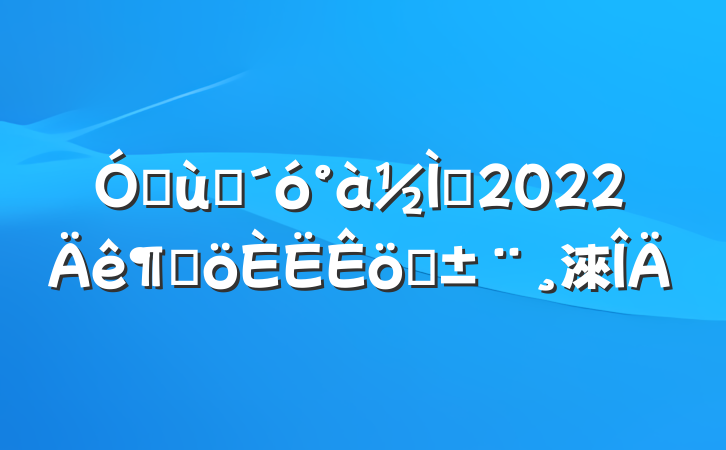 ׶԰ʦ2022ȸְ淶