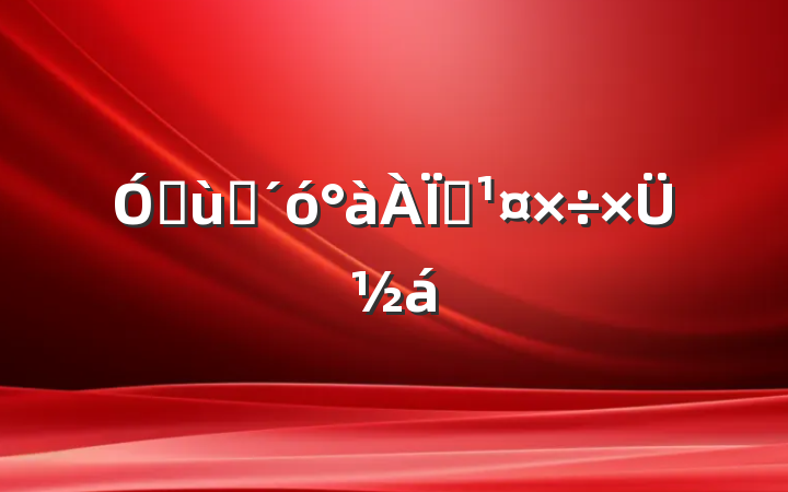 ׶԰ʦܽ