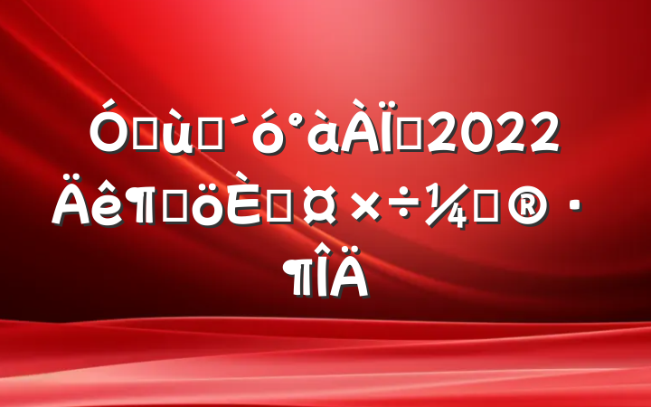 ׶԰ʦ2022ȸ˹ƻ