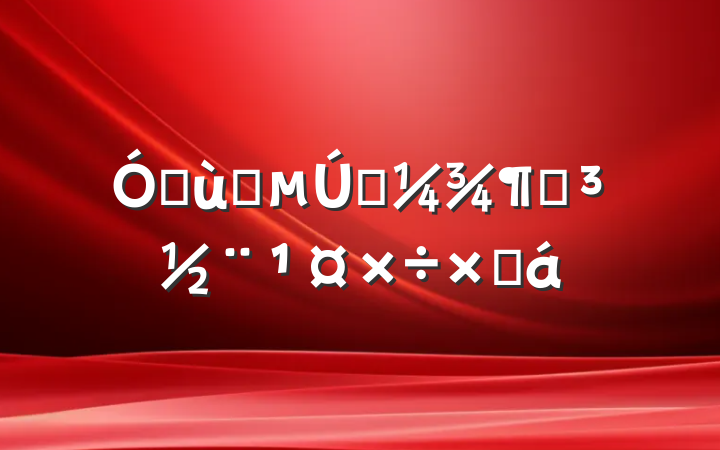 ׶԰һȵܽ