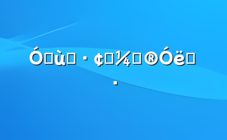 ׶԰չƻ˼·