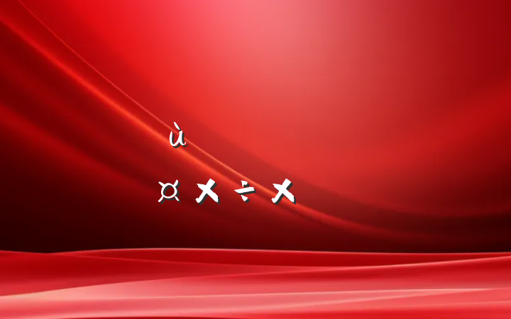 ׶԰ʦʦ¹ܽ᷶