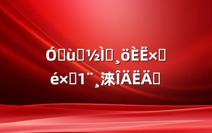 ׶԰ʦԲԾ淶ƪ