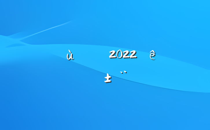 ׶԰ʦ2022ȸ˴ְ淶