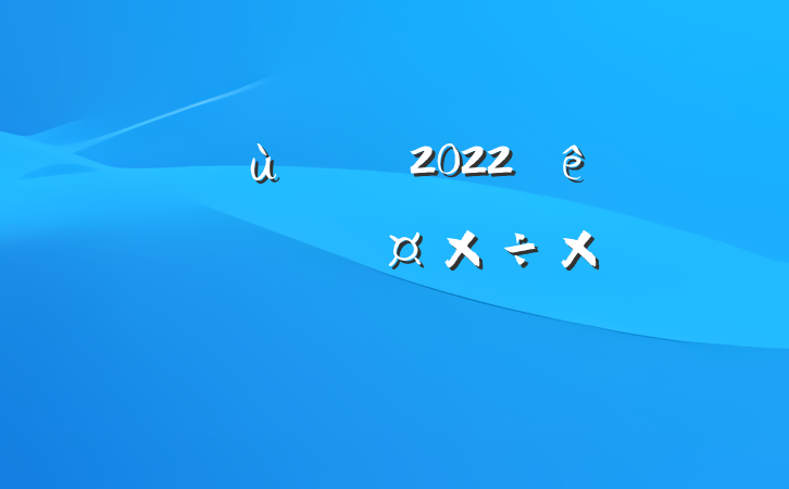 ׶԰ʦ2022ȸ˿˹ܽ᷶