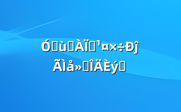 ׶԰ʦĵ᷶ƪ