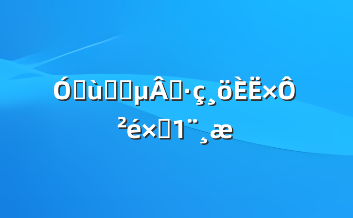 ׶԰ʦʦԲԾ