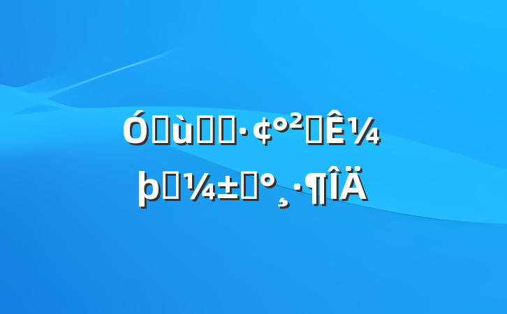 ׶԰ͻȫ¼ӦԤ
