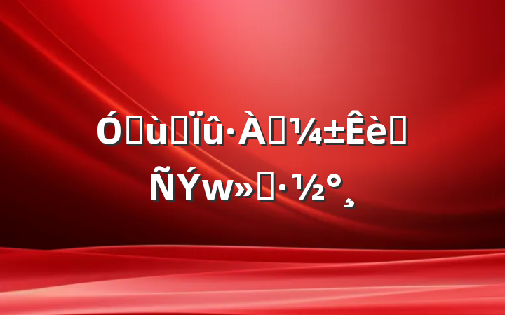 ׶԰Ӧɢ
