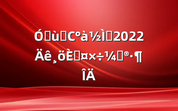 ׶԰Сʦ2022˹ƻ