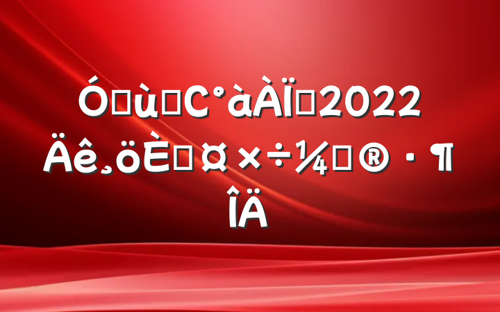 ׶԰Сʦ2022˹ƻ