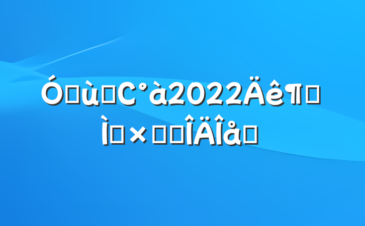 ׶԰С2022Ƚѧܽ᷶ƪ