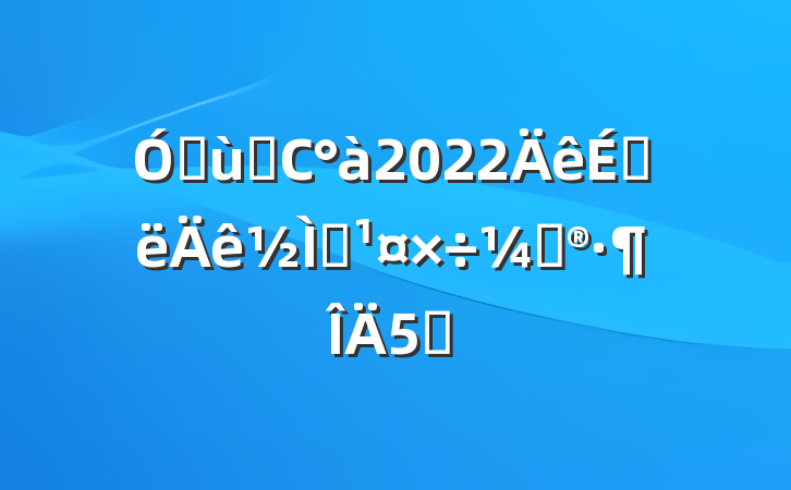 ׶԰С2022ϰѧƻ5ƪ