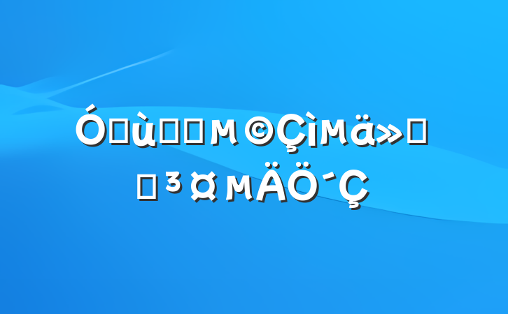 ׶԰Ԫ԰´
