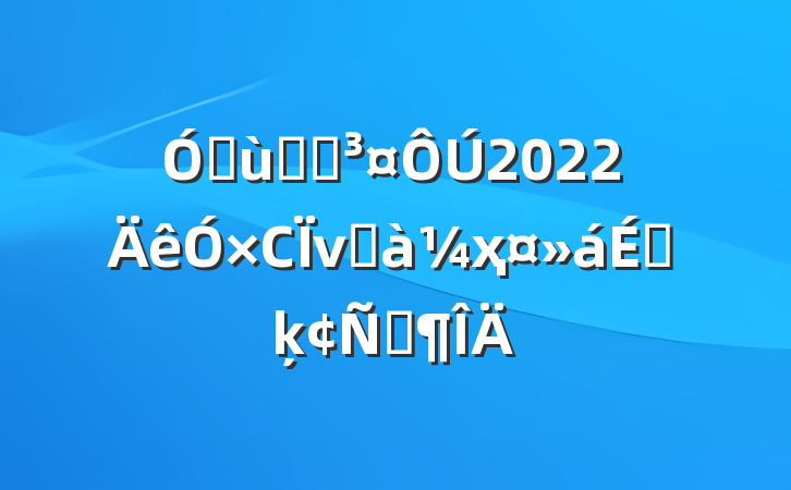 ׶԰԰2022СνӰҳϵķԷ