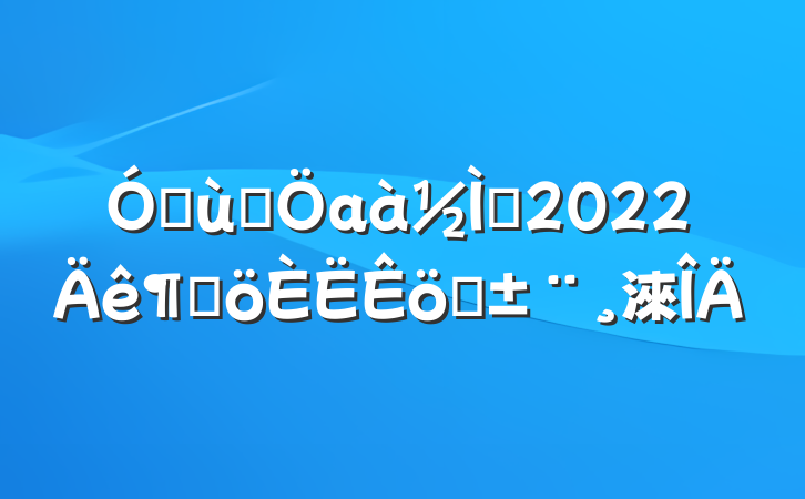 ׶԰аʦ2022ȸְ淶