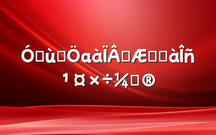 ׶԰аѧڵİƻ