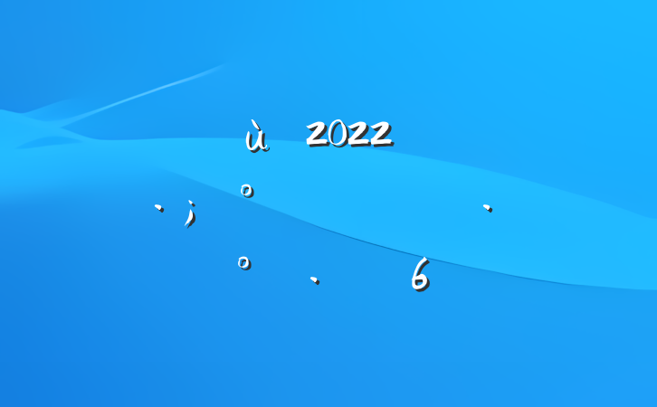 ׶԰2022꿪չȫ6ƪ