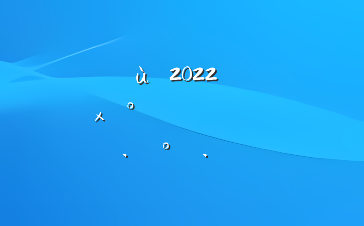 ׶԰2022꿪չʳȫܻ