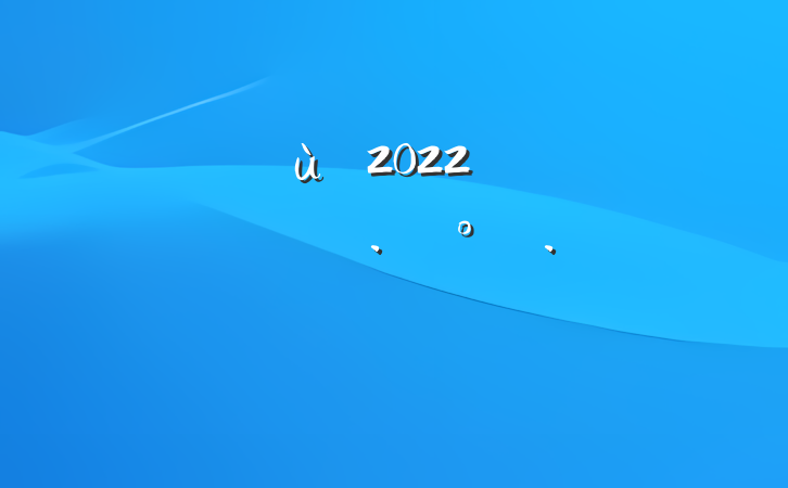 ׶԰2022꿪չʥڻ