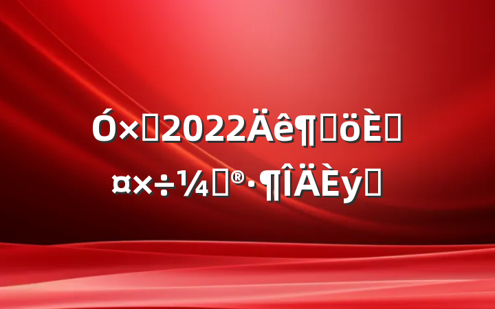 ʦ2022ȸ˹ƻƪ