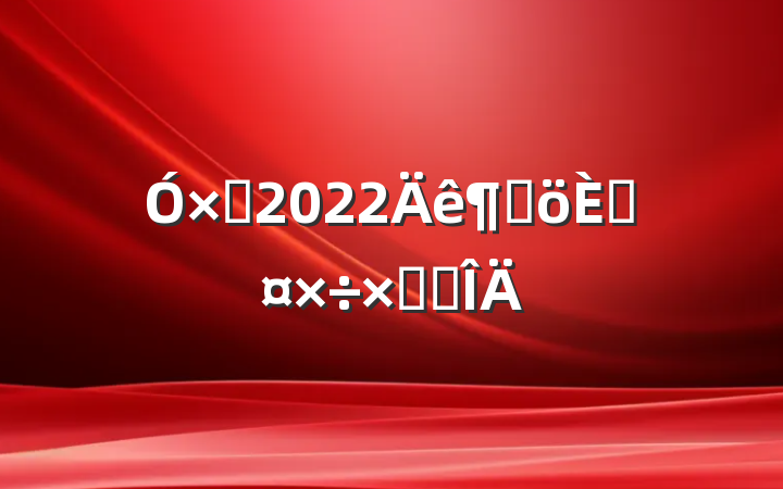 ʦ2022ȸ˹ܽ᷶