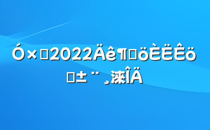 ʦ2022ȸְ淶